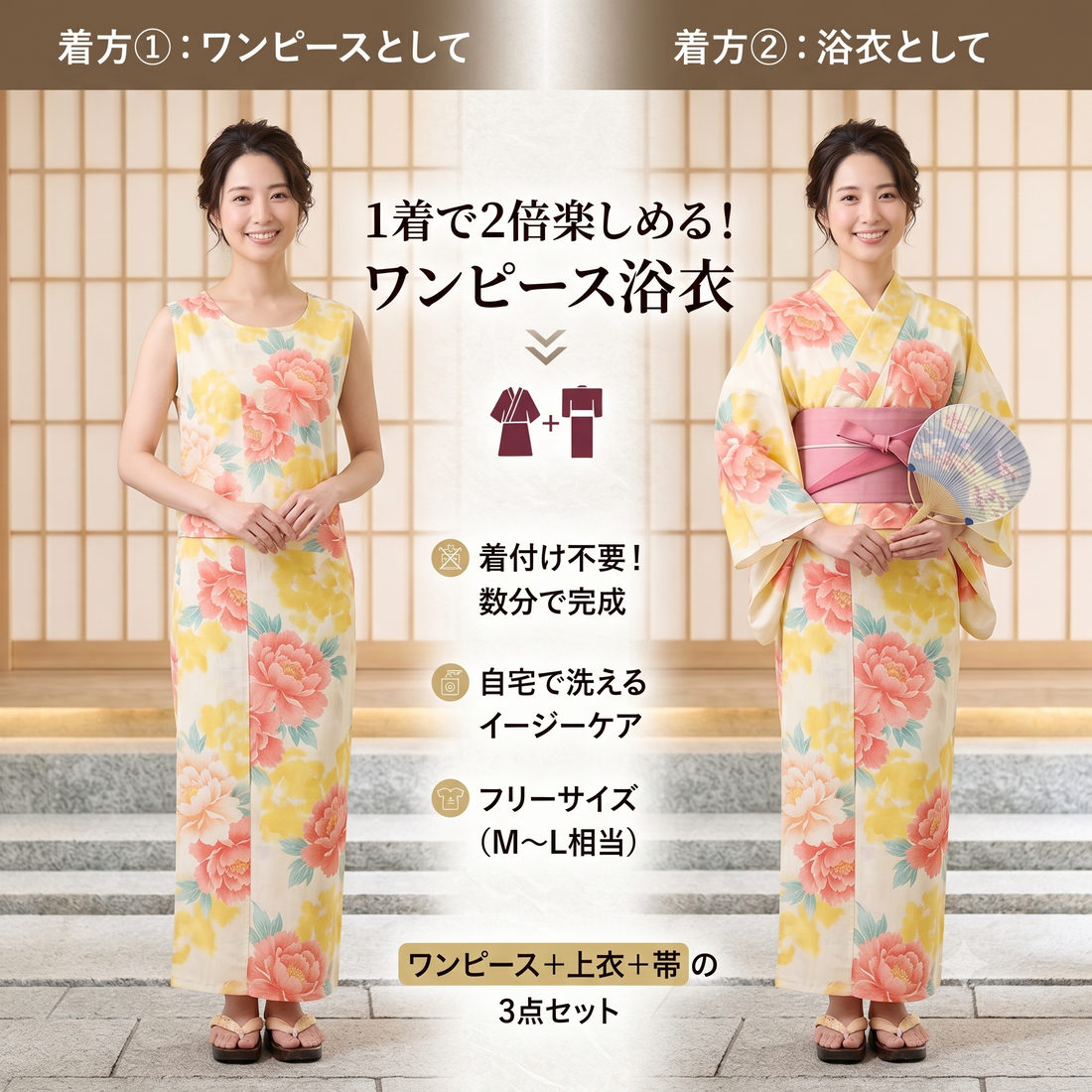 ワンピース浴衣